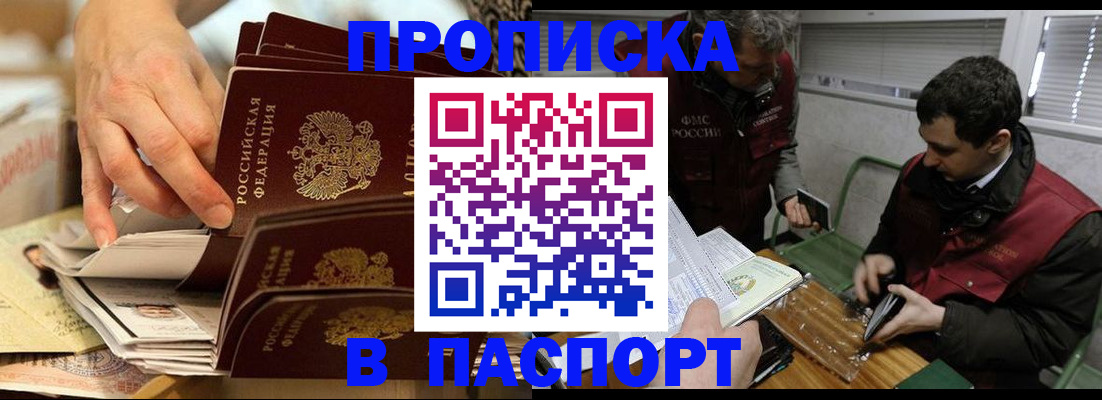 прописка для кредита в Новочебоксарске