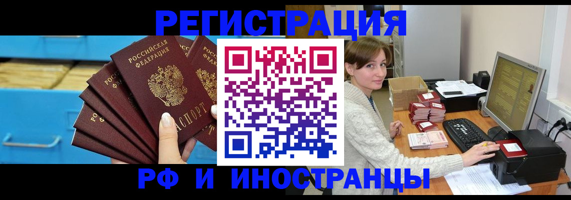 прописка ребенка в Новочебоксарске