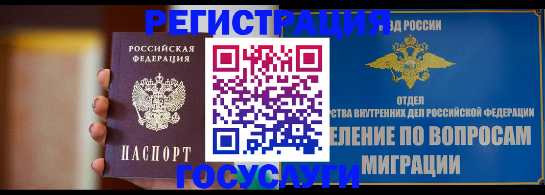 прописка паспорт в Новочебоксарске