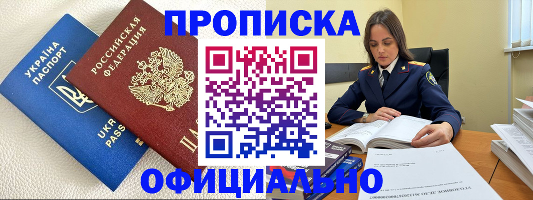 прописка поиск в Новочебоксарске