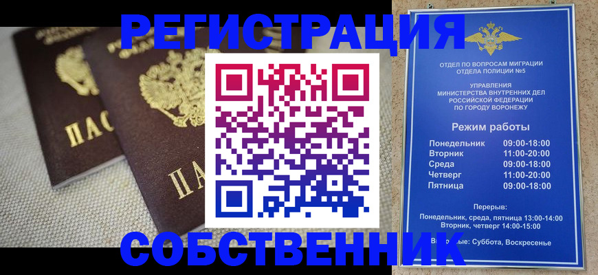 временная регистрация адрес в Новочебоксарске