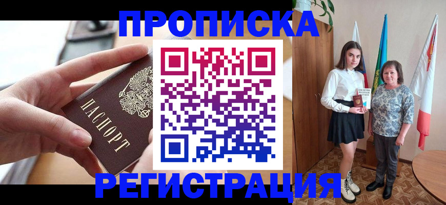 временная регистрация госуслуги в Новочебоксарске