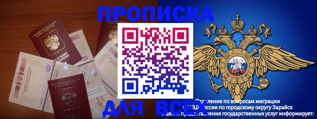 временная прописка в Новочебоксарске